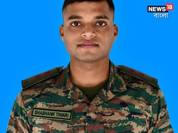 ভারতীয় সেনার লেফটেন্যান্ট শশাঙ্ক তিওয়ারি
Image: News18