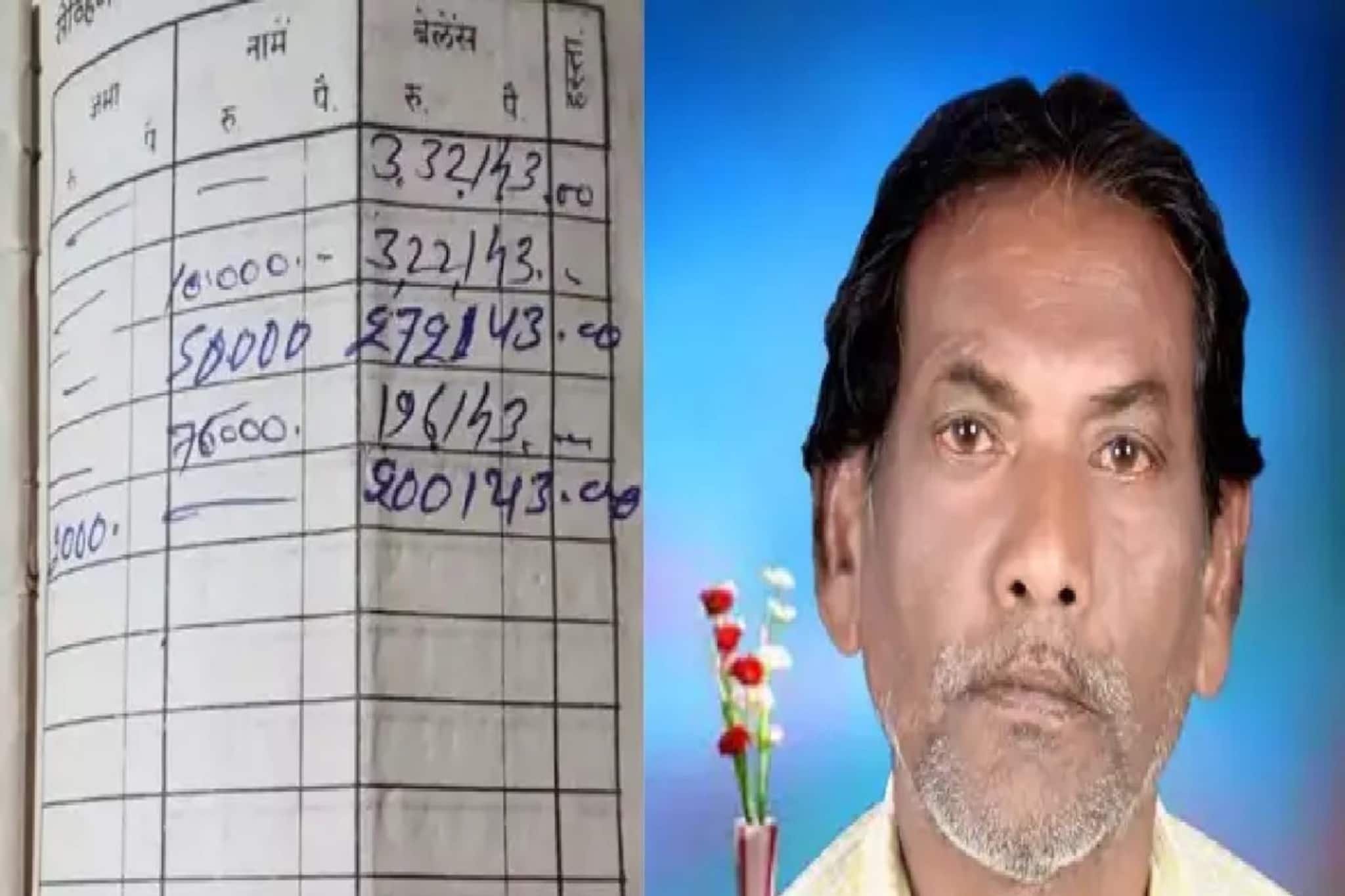 অ্যাকাউন্টে ২ লাখেরও বেশি টাকা, বাবার চিকিৎসার জন্য চাইতেই ব্যাঙ্কের ম্যানেজার যা করল!