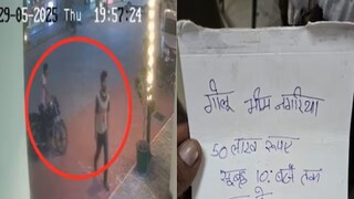 এই কাগজের টুকরো ঘিরেই ছড়িয়েছে শোরগোল।