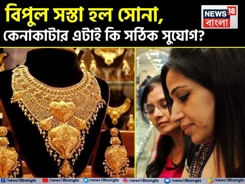 এত দিন পর্যন্ত দাম ছিল কেবলই উপরের দিকে। মাঝে মাঝে যে দরের সূচক পড়েনি, এমন কথা বলা যাবে না। কিন্তু মোটের উপরে তা বেশিই ছিল। এরই মধ্যে, রবিবার গভীর রাতে আমেরিকা ও চিনের মধ্যে বাণিজ্য চুক্তি বিশ্ব বাজারে আলোড়ন সৃষ্টি করেছে। এই চুক্তির প্রভাবে সোমবার সকালে সোনার দামে বিরাট এক পতন চোখে পড়েছে। আন্তর্জাতিক বাজারে, COMEX-এ সোনার দাম প্রতি আউন্স $3267-এ লেনদেন হচ্ছে, যা প্রায় ২.৫ শতাংশ হ্রাসের অনুপাত তুলে ধরেছে। এত দিন পর্যন্ত দাম ছিল কেবলই উপরের দিকে। মাঝে মাঝে যে দরের সূচক পড়েনি, এমন কথা বলা যাবে না। কিন্তু মোটের উপরে তা বেশিই ছিল। এরই মধ্যে, রবিবার গভীর রাতে আমেরিকা ও চিনের মধ্যে বাণিজ্য চুক্তি বিশ্ব বাজারে আলোড়ন সৃষ্টি করেছে। এই চুক্তির প্রভাবে সোমবার সকালে সোনার দামে বিরাট এক পতন চোখে পড়েছে। আন্তর্জাতিক বাজারে, COMEX-এ সোনার দাম প্রতি আউন্স $3267-এ লেনদেন হচ্ছে, যা প্রায় ২.৫ শতাংশ হ্রাসের অনুপাত তুলে ধরেছে।