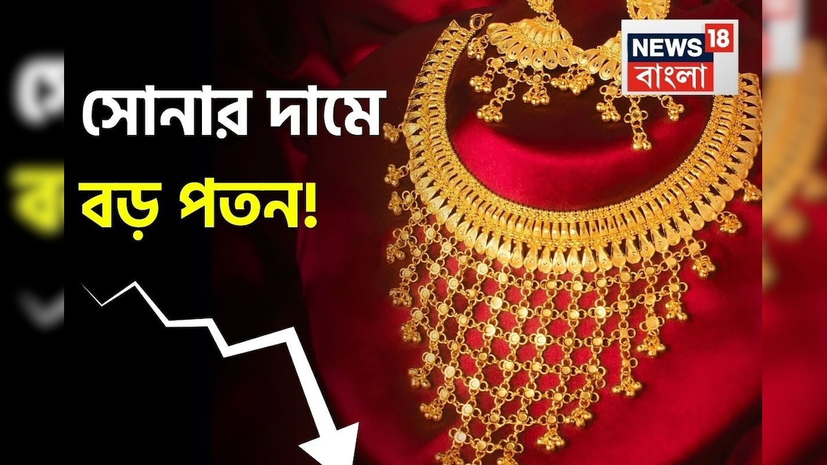 সপ্তাহের শুরুতেই সোনার দামে বড় পতন – ক্রেতাদের জন্য সুখবর, Gold Price Drops Sharply at the Beginning of the Week – Good News for Buyers
