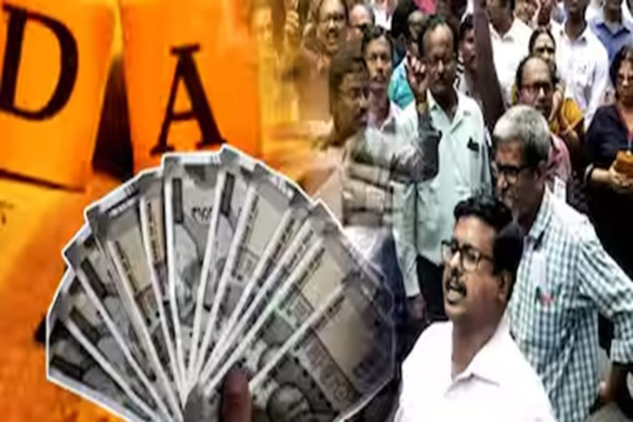 কত জন সরকারি কর্মী পাবেন ডিএ? কত জন পেনশনভোগী পাবেন এই অর্থ?