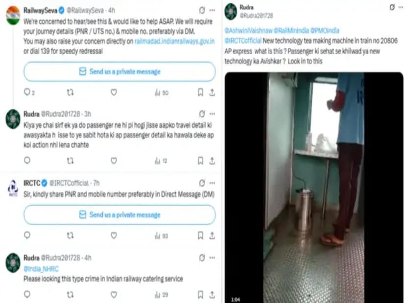 এই ঘটনাটি ভাইরাল হতে দেখে, @RailwaySeva প্রথমে সঙ্গে সঙ্গে উত্তর দেয় এবং লেখে - এটি শোনা/দেখার পর আমরা উদ্বিগ্ন এবং যত তাড়াতাড়ি সম্ভব সাহায্য করতে চাই। আমাদের আপনার ভ্রমণের বিবরণ (PNR/UTS নম্বর) এবং মোবাইল নম্বর প্রয়োজন। যা আপনি আমাদের ডাইরেক্ট মেসেজের মাধ্যমে সেগুলি পাঠাতে পারেন। Image : X handle 