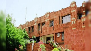 বড় সিদ্ধান্ত জেএনইউ-র