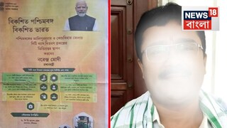 কার নাম নিয়ে বিতর্ক!