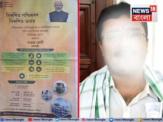 কার নাম নিয়ে বিতর্ক!