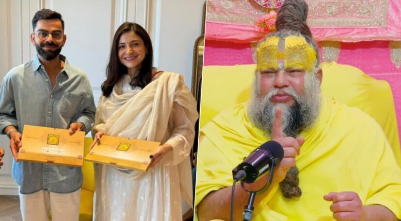 প্রেমানন্দ জি মহারাজ বিরাজ অনুষ্কাকে ঈশ্বর প্রাপ্তির গুরু মন্ত্র দিয়েছিলেন। প্রেমানন্দ জি মহারাজ আরও বলেন যে আজ পর্যন্ত যত মহাপুরুষের জীবন বদলেছে, তারা কেবল প্রতিকূলতার কারণে বদলেছে। যদি কখনও বিপদ আসে, তাহলে বুঝতে হবে যে এখন ঈশ্বর আমাকে আশীর্বাদ করছেন। আমি সঠিক পথে চলার অনুপ্রেরণা পাচ্ছি। তোমার জীবনকে সত্যের দিকে নিয়ে এসো, তারপর যা ঘটবে তা হবে খুবই শক্তিশালী। ভক্তির সামঞ্জস্য থাকা অত্যন্ত গুরুত্বপূর্ণ। যদি তুমি এই জন্মে ঈশ্বরকে লাভ না করো, তাহলে ভগবান শ্রীকৃষ্ণ গীতায় বলেছেন যে আমার ভক্ত ধ্বংস হয় না, আমি তোমাকে একটি ধনী ও সম্ভ্রান্ত পরিবারে জন্ম দিই, কিন্তু তুমি যে ভজন মিস করেছ, তা তোমাকে আবার করতে হবে।