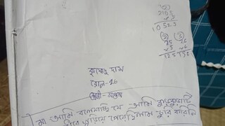 Panshkura Student Death