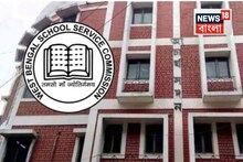 চাকরি বাতিল...ফিরতে চান পুরনো চাকরিতে, গুচ্ছ গুচ্ছ আবেদন জমা পড়ছে মধ্যশিক্ষা পর্ষদের কাছে