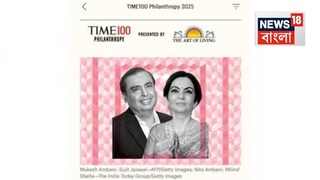প্রথম বারের জন্য প্রকাশিত Time100 Philanthropy তালিকায় মুকেশ আম্বানি এবং নীতা আম্বানি৷ Image/Time