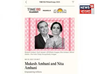 প্রথম বারের জন্য প্রকাশিত Time100 Philanthropy তালিকায় মুকেশ আম্বানি এবং নীতা আম্বানি৷ Image/Time