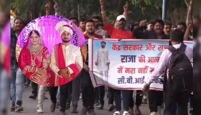 শিলংয়ে নিখোঁজ সোনমের সম্পর্কে এখনও পর্যন্ত কোনও খোঁজ মেলেনি। রাজার মৃতদেহ পাওয়ার পর সোনমের পরিবার শোকে ডুবে আছে। সোনমের মায়ের একটাই আর্জি যে তাঁর মেয়ে যেখানেই থাকুক না কেন, তাঁকে খুঁজে বের করে দ্রুত ফিরিয়ে আনা হোক। 