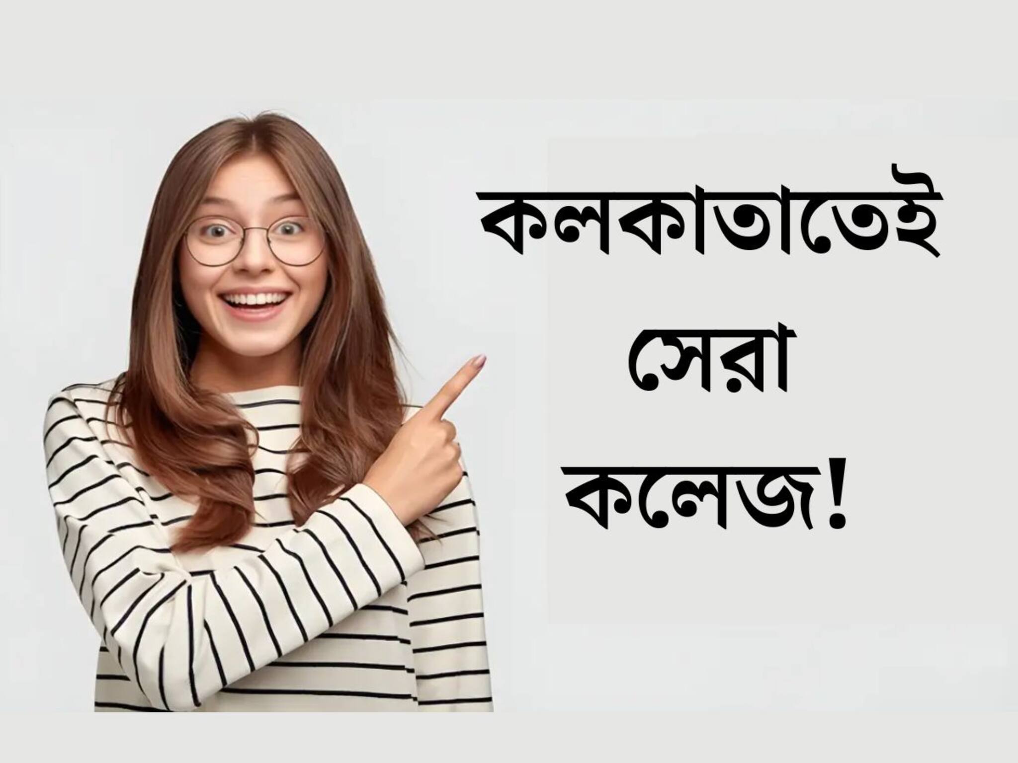 College: ১ লক্ষেরও কম খরচ, পাশ করলে ৩৪ লক্ষের প্যাকেজে চাকরি! কলকাতার এই ইউনিভার্সিটির খোঁজ রইল