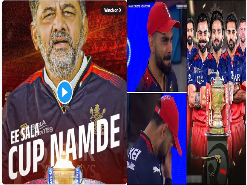 ‘Ee Sala Cup Namde’: আইপিএলে যে সব দলের স্লোগান সবচেয়ে পপুলার তার মধ্যে কেকেআরের স্লোগান করব, লড়ব, জিতব রে সবচেয়ে নিঃসন্দেহে অন্যতম সবচেয়ে পপুলার৷ কিন্তু আঠারোতম বছরে আইপিএল যখন সাবালক হল তখন যে স্লোগান সারা নেট দুনিয়ায় ভাইরাল হয়েছে তা হল ‘এ শালা কাপ নামদে৷’ Photo Courtesy- X Account