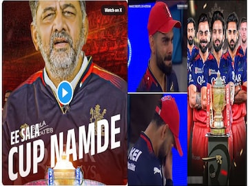 খুব তো শুনছেন ‘এ শালা কাপ নামদু’- কোন ভাষার এই স্লোগান,আরসিবি-র এই স্লোগানের মানে কি জানেন খুব তো শুনছেন ‘এ শালা কাপ নামদু’- কোন ভাষার এই স্লোগান,আরসিবি-র এই স্লোগানের মানে কি জানেন