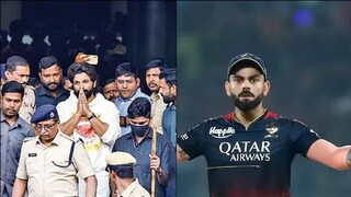 আল্লু অর্জুন গ্রেফতার হলে  বিরাট কোহলি নয় কেন 