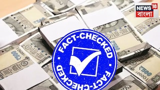 ৫০০ টাকার নোট কি বাতিল হচ্ছে? 