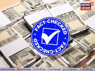 ৫০০ টাকার নোট কি বাতিল হচ্ছে? 