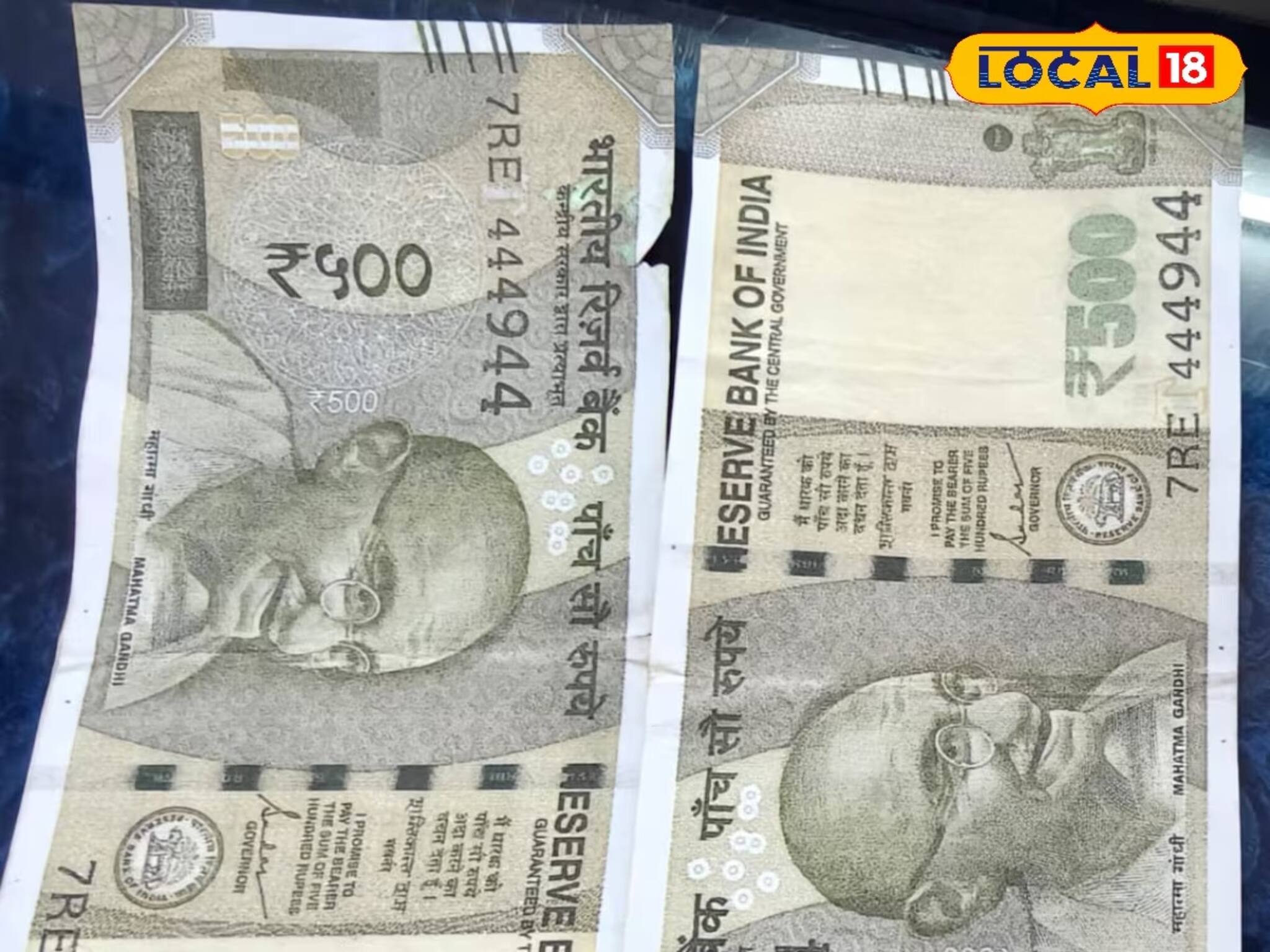 500 Rupees Note: কড়কড়ে ৫০০ টাকার নোট, নিতে চাইছেন না কেউ