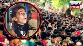 চিন্নাস্বামীতে হাহাকার হয়ে গেল পদপিষ্ট চিন্নাস্বামীতে হাহাকার হয়ে গেল পদপিষ্ট