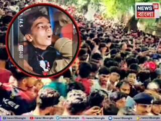 চিন্নাস্বামীতে হাহাকার হয়ে গেল পদপিষ্ট 