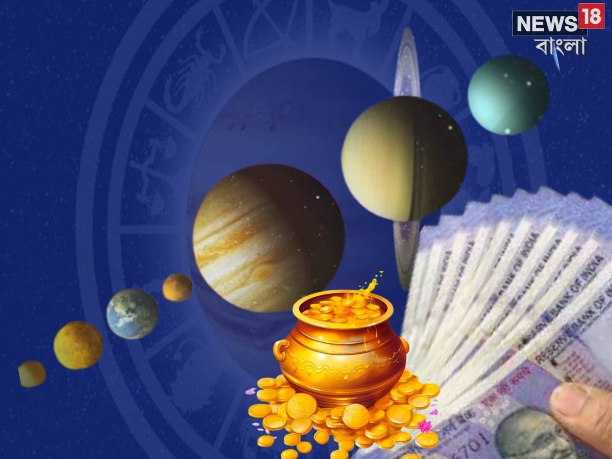 Astrology: নভেম্বরেই 'জ্যাকপট'...! মালব্য রাজযোগে ৫ রাশি 'রাজা',  টাকার ঝড় উঠবে, হাতের মুঠোয় বিরাট সাফল্য, খুলবে ভাগ্যের দরজা