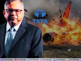 আহমেদাবাদে বিপর্যয়ের পর কর্মীদের খোলা চিঠি টাটা গোষ্ঠীর চেয়ারম্যন এন চন্দ্রশেখরনের৷ 