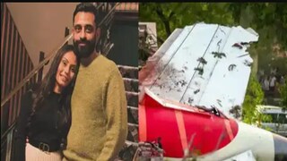 আহমেদাবাদের বিমান দুর্ঘটনায় মৃত মোনালি এবং সানি পটেল৷ আহমেদাবাদের বিমান দুর্ঘটনায় মৃত মোনালি এবং সানি পটেল৷