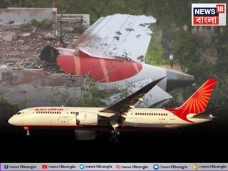 স্বপ্ন উড়ানের ধ্বংসাবশেষ৷ ছবি- রয়টার্স
