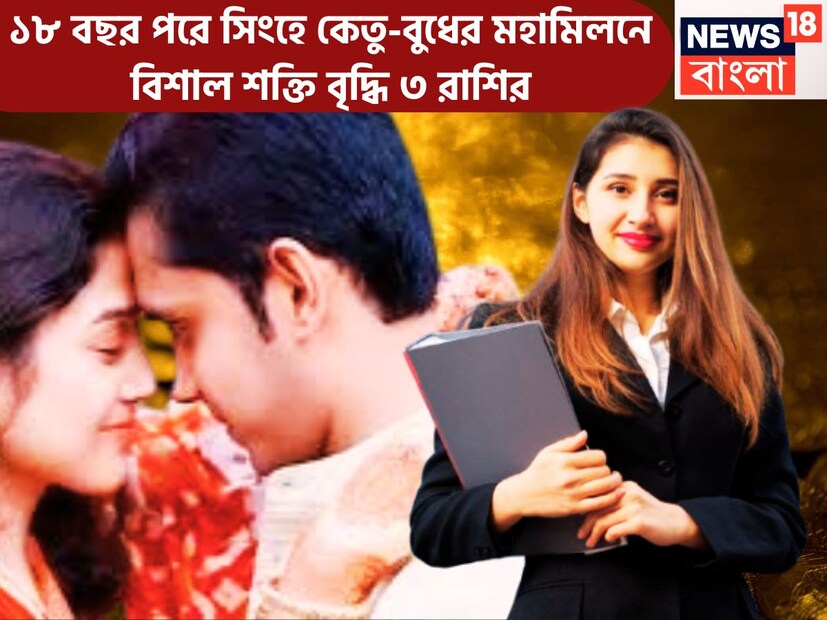 বৈদিক শাস্ত্রমতে একটি নির্দিষ্ট অন্তরায়ে প্রতিটি গ্রহই রাশি পরিবর্তন করে থাকে, এর সরাসরি প্রভাব জাতক-জাতিকাদের জীবনে পড়ে থাকে ৷ প্রতীকী ছবি ৷