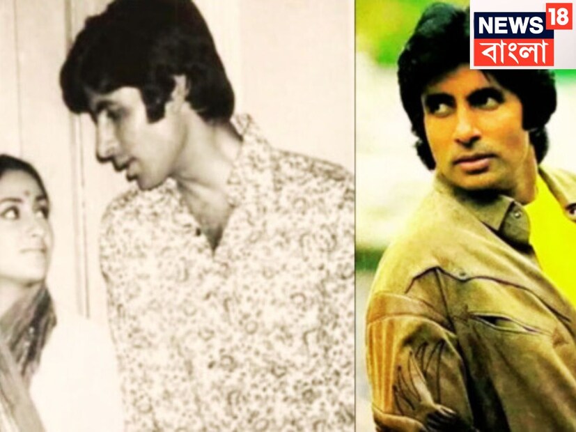 অবশেষে বাবার শর্ততেই রাজি হতে হয় অমিতাভ বচ্চনকে আজ থেকে ৫২ বছর আগে অমিতাভ বচ্চনের বিয়ের জন্য খরচ হয়েছিল ৯০ লক্ষ টাকা ৷ ফাইল ছবি ৷