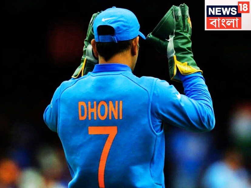 সচিন তেন্ডুলকর, বীরেন্দ্র শেহওয়াগও এই সম্মান পেয়েছেন ৷ ধোনি ছাড়াও এই তালিকায় নাম আছে আরও ছয় তারকার ৷ ফাইল ছবি ৷