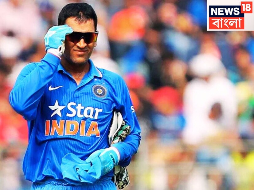 ধোনির আমলেই ২০০৯ সালে ভারত আইসিসি টেস্ট র&#x200d;্যাঙ্কিং-এ এক নম্বর স্থান দখল করেন ৷ ফাইল ছবি ৷
