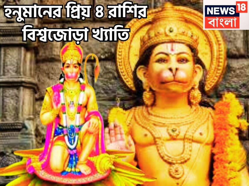 আগামী ২৯ জুন কেন্দ্র ত্রিকোণ রাজযোগের নির্মাণ হচ্ছে এরফলেই সিংহ, কন্যা, বৃষ কন্যা রাশির জাতক-জাতিকাদের জন্য বড় মুহূর্ত উপস্থিত হবে ৷ প্রতীকী ছবি ৷