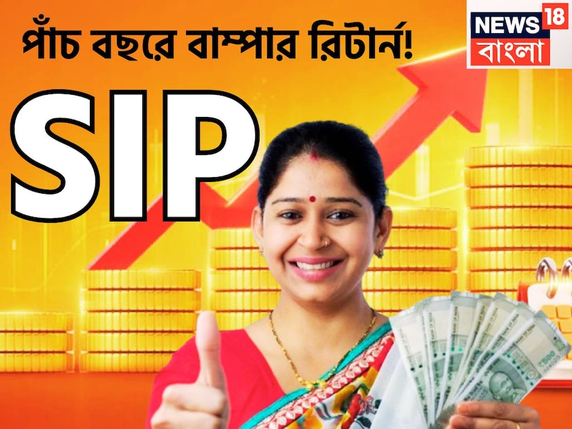 মিউচ্যুয়াল ফান্ডে বিনিয়োগ অনেকেই আজকের দিনে পছন্দ করে থাকেন ৷ এই ক্ষেত্রে বিনিয়োগকারীরা সব থেকে বেশি লাভ হতে পারে সেই প্রকল্পই পছন্দ করে থাকেন ৷ প্রতীকী ছবি ৷