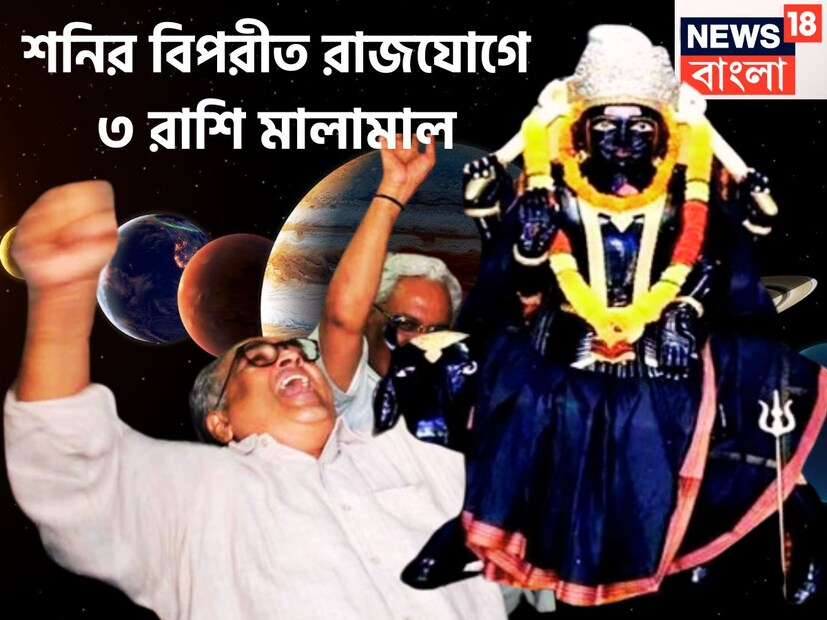 জ্যোতিষ মতে একটি নির্দিষ্ট অন্তরালে প্রতিটি গ্রহই রাশি পরিবর্তন করে থাকে এর প্রভাব জাতক-জাতিকাদের জীবনে চোখে পড়ার মত পড়ে ৷ প্রতীকী ছবি ৷