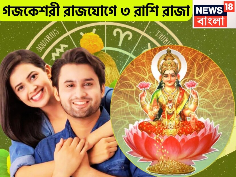 জ্যোতিষ শাস্ত্রমতে একটি নির্দিষ্ট সময় ছাড়া ছাড়া একটি রাশি পরিবর্তন, নক্ষত্র পরিবর্তন, বক্রি, মার্গি, উদয়, অস্ত ইত্যাদি হয়ে থাকে ৷ প্রতীকী ছবি ৷