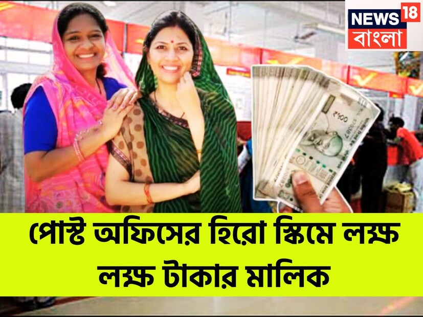 ঝুঁকিহীন সঞ্চয়ের সঙ্গে সঙ্গে বিনিয়োগের টাকার গ্যারান্টি থাকবে এমন পথেই বিনিয়োগ করতে বেশিরভাগ মানুষ পছন্দ করে থাকেন ৷ প্রতীকী ছবি ৷