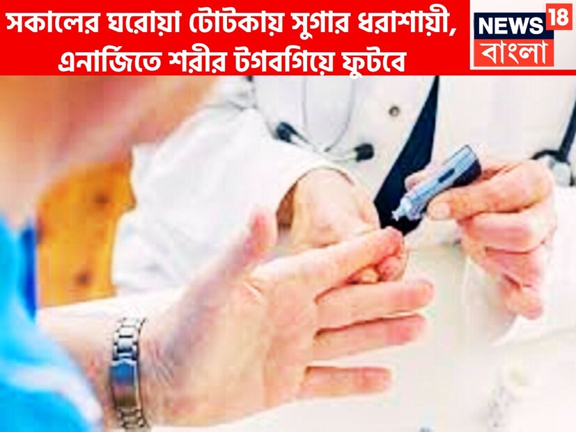 ডায়াবেটিস একটি ঘাতক রোগ ৷ কোনও ব্যক্তির শরীরে এই সমস্যা হয়ে থাকে যখন ঠিকঠাক ইনসুলিন তৈরি না হয়ে থাকে ৷ প্রতীকী ছবি ৷