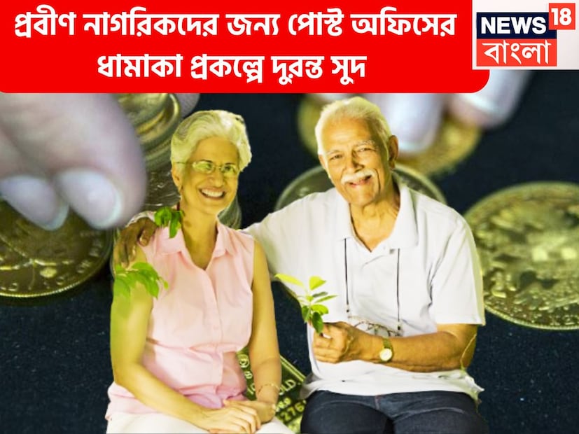অবসরের পরে যখন রোজগারের নানান ক্ষেত্র বন্ধ হয়ে যায়, সীমিত টাকাতেই চালাতে হয় সারা জীবনের পুঁজি বৃদ্ধ বয়সে সঙ্গী হয়ে থাকে ৷ প্রতীকী ছবি ৷