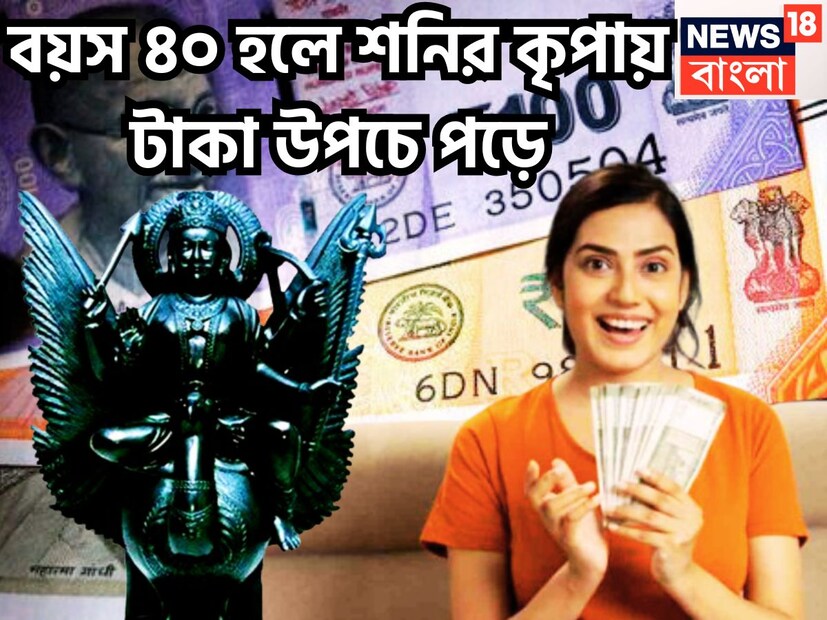 নিউমেরোলজির নির্দিষ্ট গণনার ফলে ভবিষ্যত আরও সুন্দর ও সুরক্ষিত হতে পারে ৷ নম্বপই বলে দেয় ঠিক কেমন হতে চলেছে জীবন ৷ ১, ১০, ১৯ ও ২৮-এর সঙ্গে সংযুক্ত যার শেষে ১ আসবে ৷ প্রতীকী ছবি ৷
