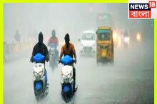 নিম্নচাপ অক্ষরেখার জেরে দক্ষিণবঙ্গে ভারী থেকে অতি ভারী বৃষ্টির আশঙ্কা!