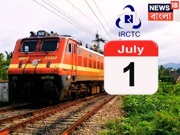 ১ জুলাই থেকে রেলের নিয়মে বড়সড় পরিবর্তন! তৎকাল বুকিং থেকে ওয়েটিং লিস্টের পরিবর্তন