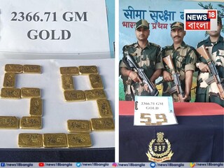 সাইকেলের টায়ারে লুকনো ২.৩১ কোটি টাকার সোনা বাজেয়াপ্ত !