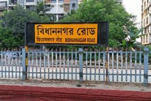 বিধাননগরকে ‘ভেন্ডরমুক্ত’ স্টেশন হিসেবে ঘোষণার পথে শিয়ালদহ ডিভিশন