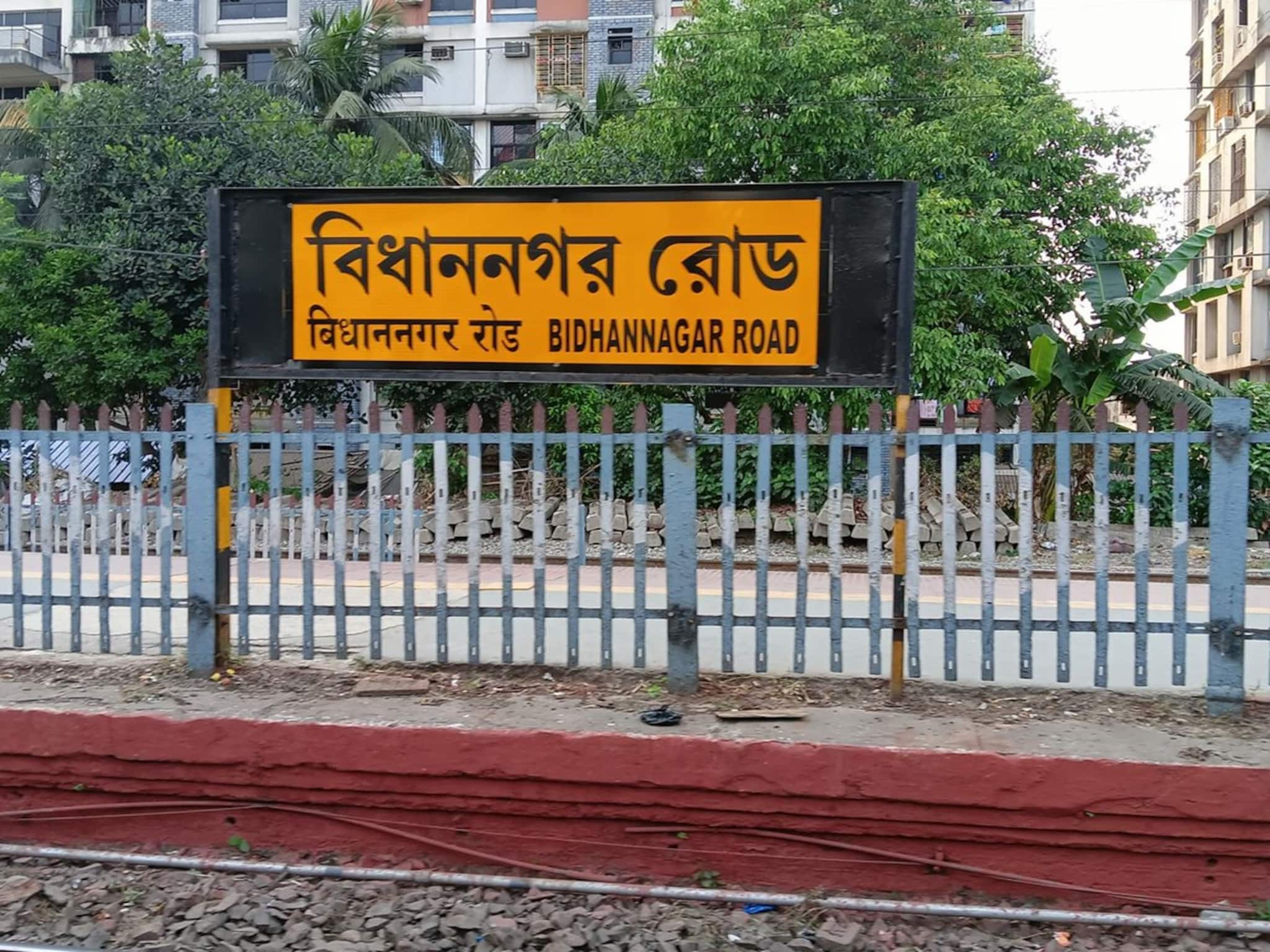 Bidhannagar Station: বিধাননগর স্টেশনে আর থামবে না এই ট্রেনগুলি! সকল যাত্রীদের জন্য গুরুত্বপূর্ণ ঘোষণা রেলের! কোন কোন ট্রেন, জেনে নিন Bidhannagar Station: বিধাননগর স্টেশনে আর থামবে না এই ট্রেনগুলি! সকল যাত্রীদের জন্য গুরুত্বপূর্ণ ঘোষণা রেলের! কোন কোন ট্রেন, জেনে নিন