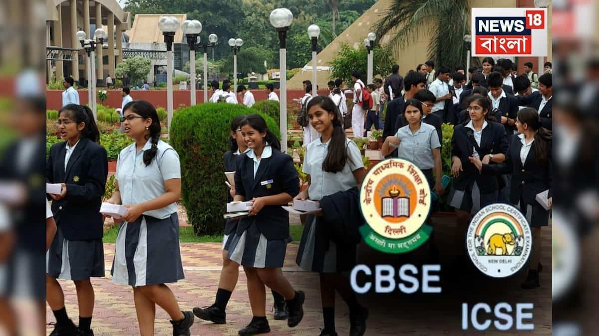 CBSE vs ICSE: CBSE না ICSE? দুই বোর্ডের মধ্যে কোনটি সেরা? মূল পার্থক্য কোথায়? জেনে রাখুন CBSE vs ICSE: CBSE না ICSE? দুই বোর্ডের মধ্যে কোনটি সেরা? মূল পার্থক্য কোথায়? জেনে রাখুন
