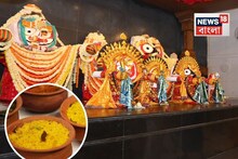 মাসির বাড়িতে অন্নমহোৎসব! উল্টোরথেও প্রভু জগন্নাথ দেবকে ৫৬ ভোগ নিবেদন, কী কী রয়েছে মেনুতে