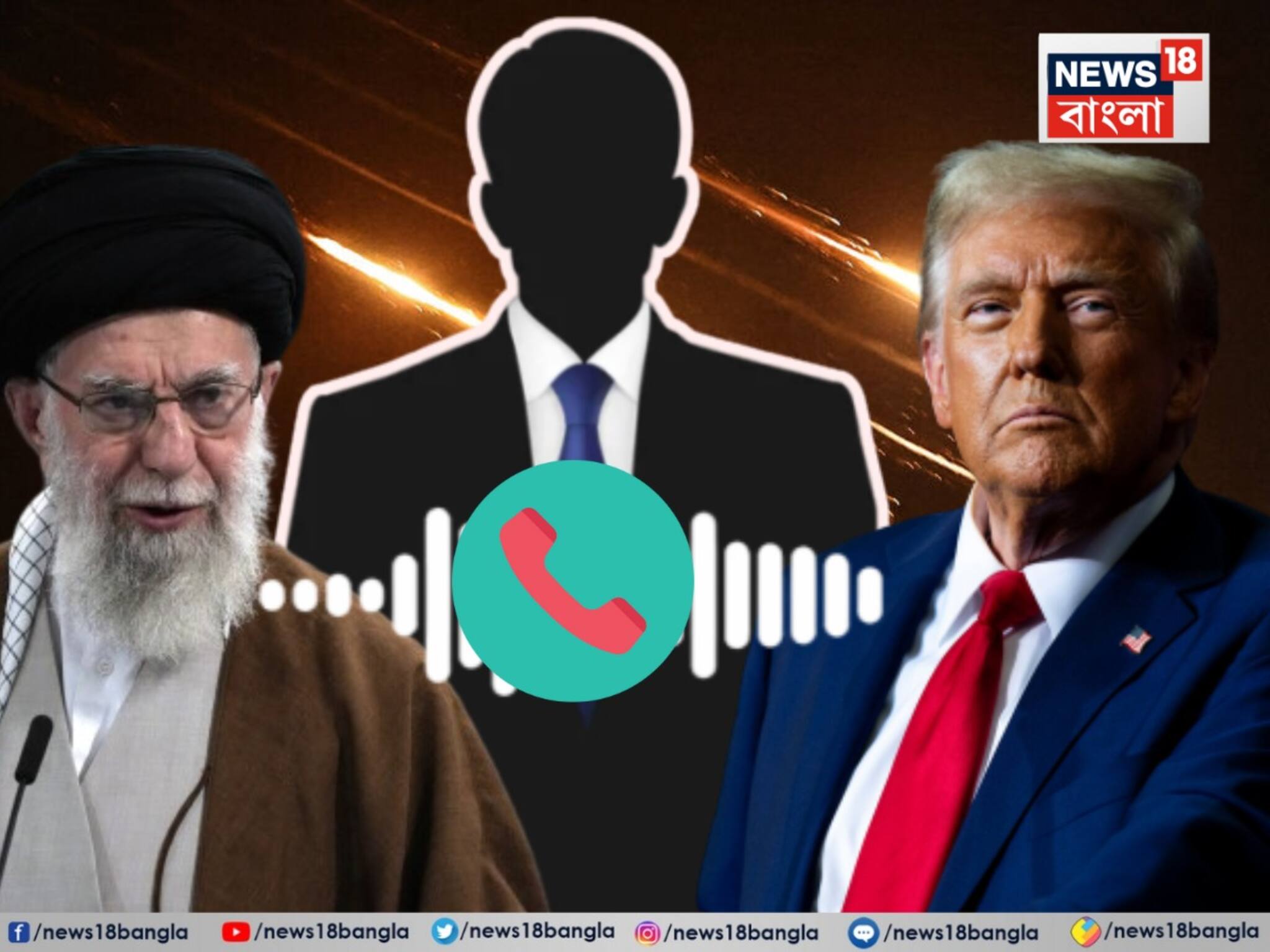 Donald Trump on Iran: ইরানকে বাগে আনতে শেষে কাকে ফোন করলেন ট্রাম্প, কী সাহায্য চাইলেন মার্কিন প্রেসি়ডেন্ট?