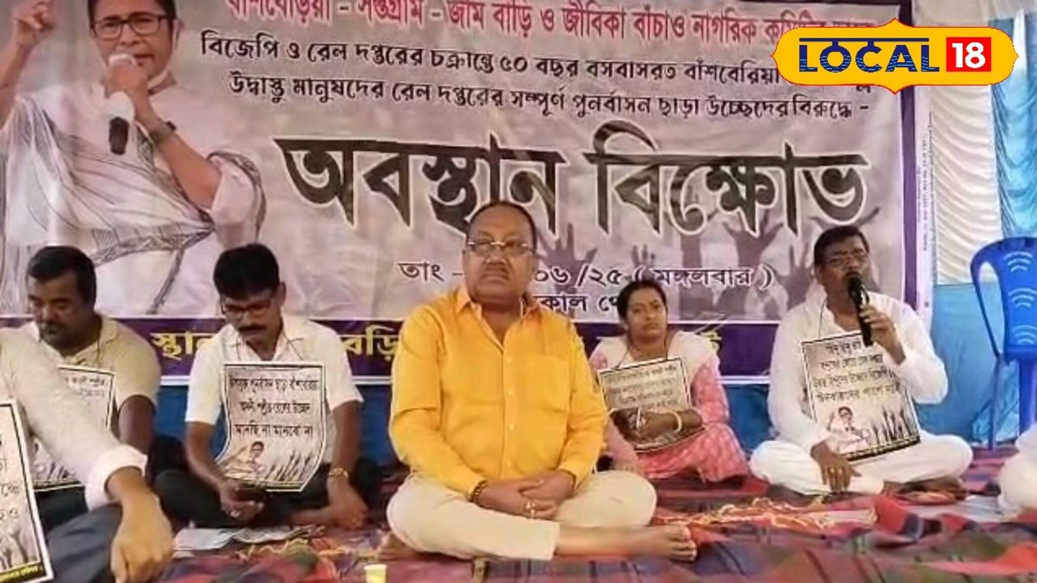 নতুন রেলপথের জন্য দরকার জমি, উচ্ছেদে আসতেই বিধায়কের নেতৃত্বে বাধা! তারপর যা ঘটল হুগলিতে